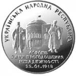 Монета. Украина. 2 гривны. «80 лет провозглашения независимости УНР» (1998)