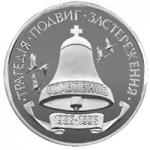 Монета. Украина. 200000 карбованцев. «10-летие Чернобыльской катастрофы » (1996)