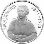 Монета. Украина. 200000 карбованцев. «Леся Украинка» (1996)