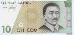 Кыргызстан 10 сом  1994 Pick# 9