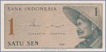 Индонезия 1 сен  1964 Pick# 90а